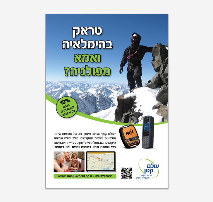 Creative ads, posters and flyers graphic design