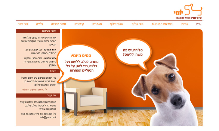 yomi dog trainer website design